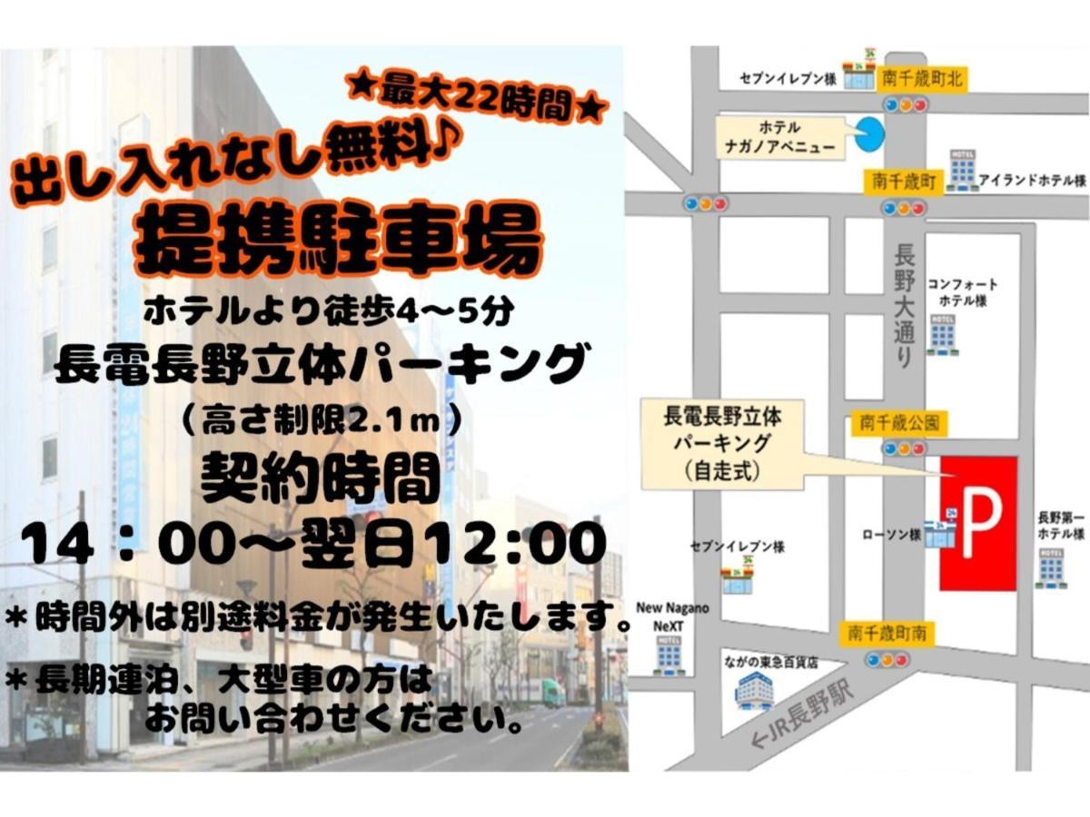 Hotel Nagano Avenue - Vacation STAY 78364v Esterno foto