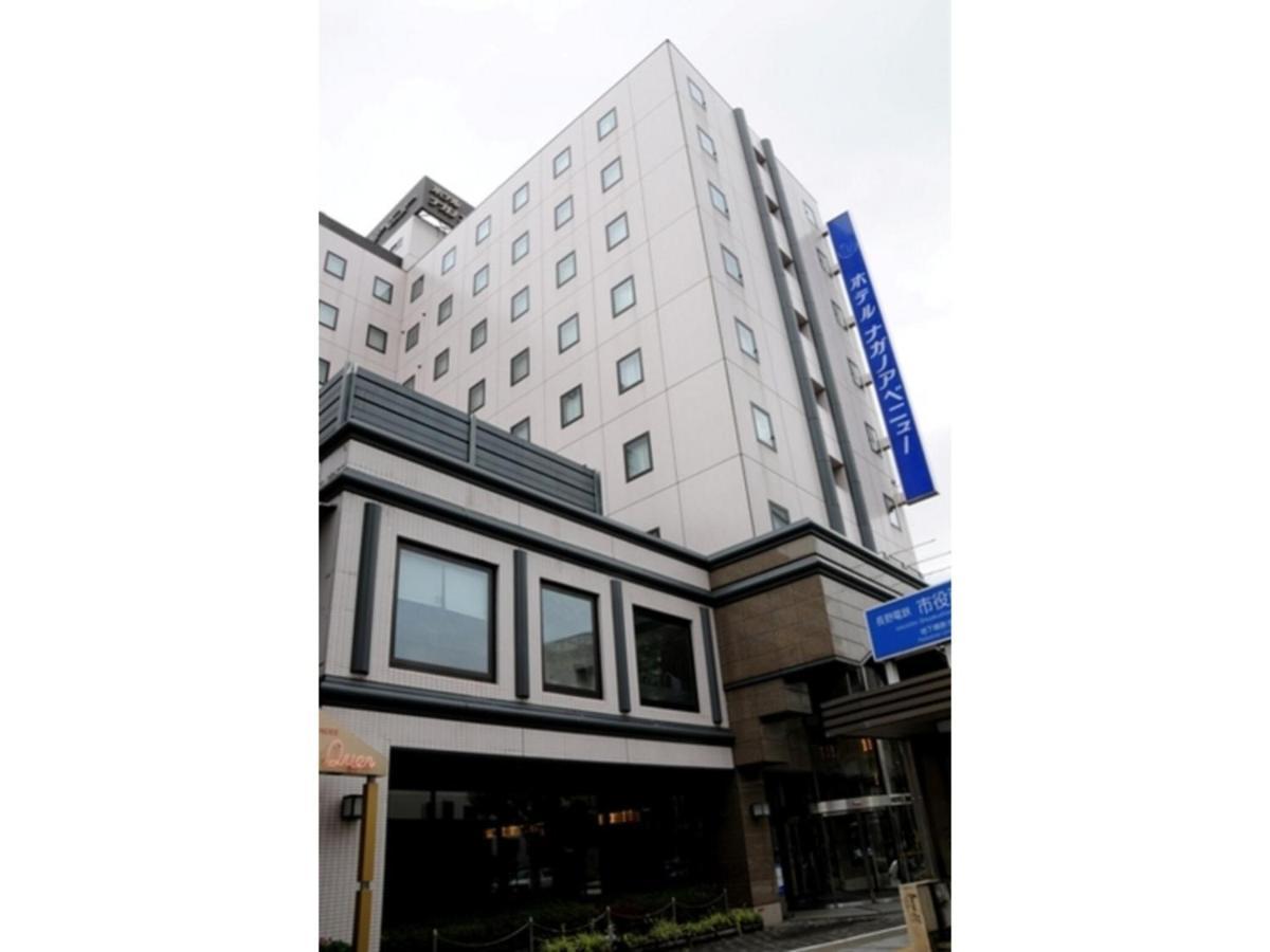 Hotel Nagano Avenue - Vacation STAY 78364v Esterno foto